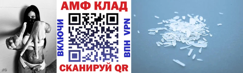 Купить закладки  Приморско-Ахтарск  АМФЕТАМИН 98% 