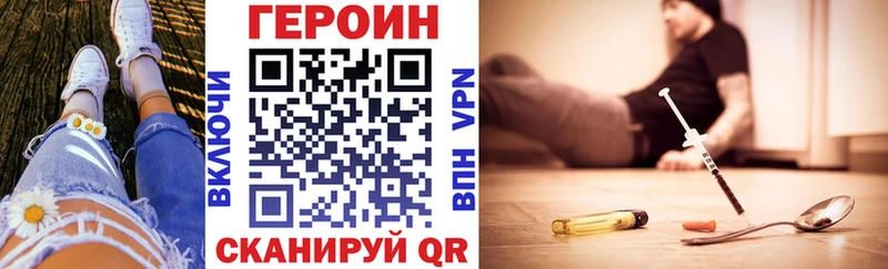 Героин VHQ  Купить закладки  Приморско-Ахтарск 