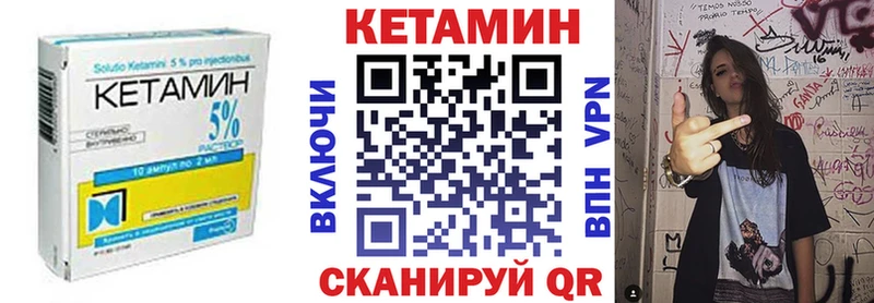 Купить  Приморско-Ахтарск  Кетамин VHQ 