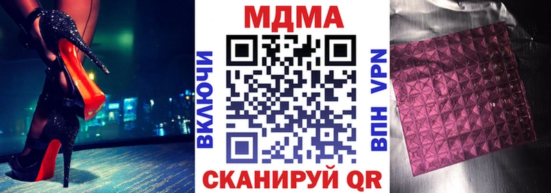 Купить закладки  Приморско-Ахтарск  MDMA кристаллы 