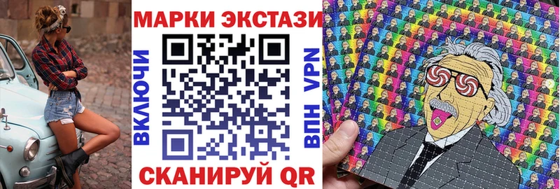 Марки N-bome 1500мкг Приморско-Ахтарск